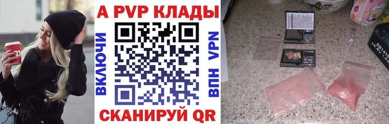 A PVP Соль  мега зеркало  Бакал 