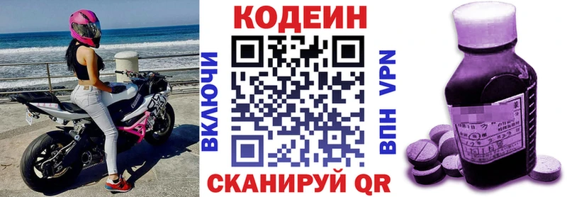 Кодеиновый сироп Lean напиток Lean (лин)  Бакал 