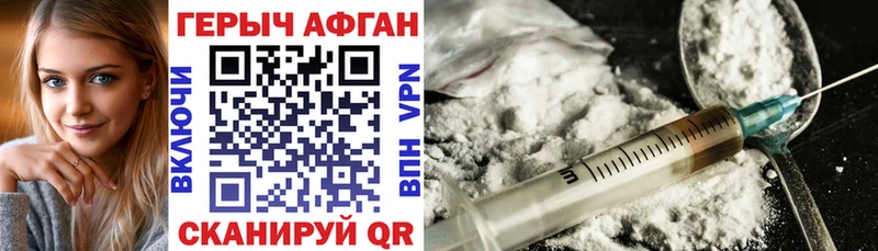 Героин Heroin  Бакал 