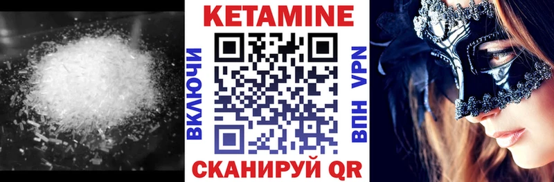 КЕТАМИН VHQ  как найти закладки  Бакал 
